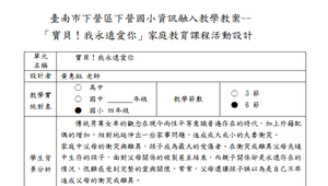 寶貝！我永遠愛你