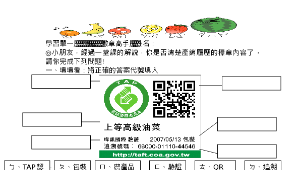 食在健康 -認識產銷履歷