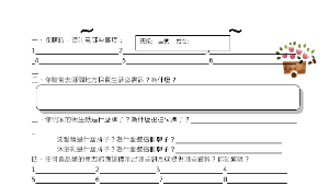 家政消費