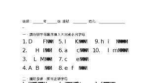 英語課學習單