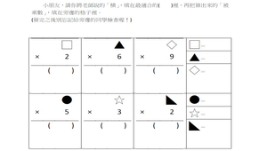 乘與除--乘法算式填充題(二位數)