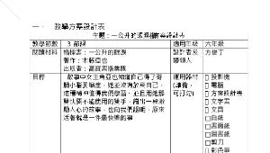 高年級閱讀指導-一公升的眼淚4