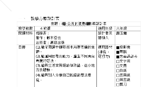 高年級閱讀指導-一公升的眼淚1