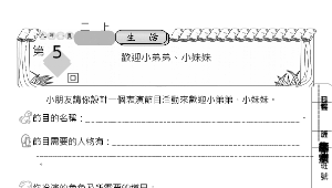 話劇表演學習單