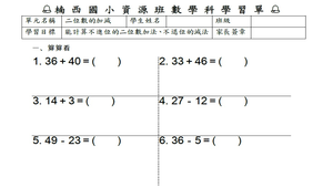 二位數加減