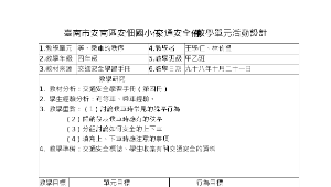 等、乘車的秩序