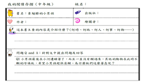 我的閱讀存摺---賣翅膀的小男孩