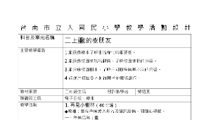 我的樹朋友