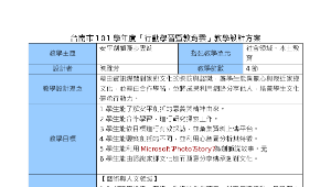 安平劍獅漫步雲端