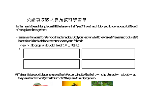 英語領域融入食育教材學習單