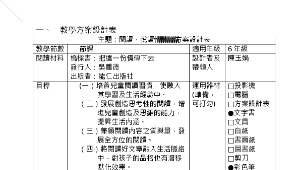 高年級閱讀指導-把這一份情傳下去