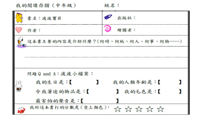 我的閱讀存摺—波波寶貝-資源代表圖