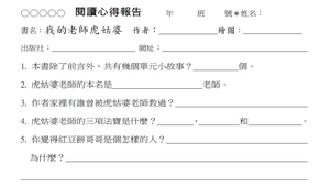 閱讀樂翻天