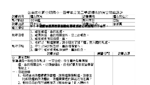 煙毒的危害教案設計