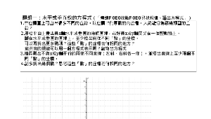 後壁國中數學領域(陳辛慶)有效教學