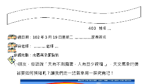 我的家鄉~參訪南區氣象服務站