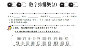 實作評量簡易版