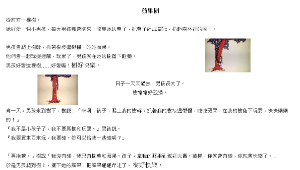 蘋果樹文章縮圖