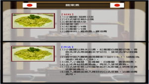 山珍海味交響曲(四)飲食碳排放量素材包-關東煮食譜-資源代表圖