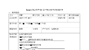 小1大冒險