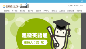 超級英語通-國中生必備使用英語句型能力(齊斌老師主講)-019縮圖