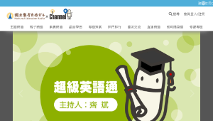 超級英語通-國中生必備使用英語句型能力(齊斌老師主講)-030縮圖