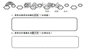 顏色大集合