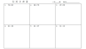 近退位加 減 法 練 習