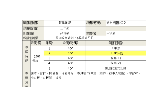 二年級數學教案