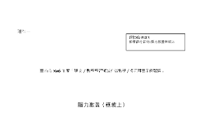 深化國中五堂課國文領域有效教學示例甄選特優──腦力激盪〈草坡上〉