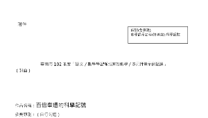 深化國中五堂課數學領域有效教學示例甄選佳作--百倍奉還的科學記號-資源代表圖