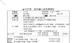 閱讀新視界