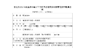 我會折摺紙～鳥類篇