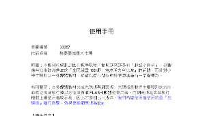 豬婆婆減重大作戰-資源代表圖