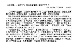 本土教育──認識自己社區的重點建築—鹿耳門天后宮