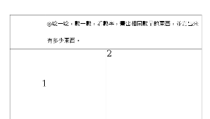 數字語詞練習卷