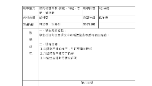 認識標點符號-逗號、句號、問號、驚嘆號