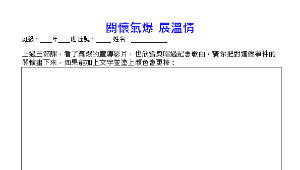 關懷氣爆展溫情縮圖