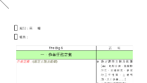 家鄉調查計畫