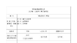 繪本教學導讀單-賣翅膀的小男孩