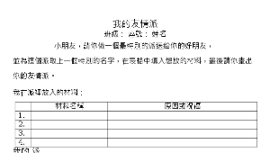 我的友情派縮圖