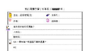 我的閱讀存摺---最好的朋友縮圖