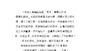 不殺生又能驅趕螞蟻縮圖