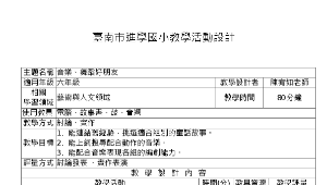 音樂、舞蹈好朋友