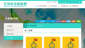 線上測驗縮圖