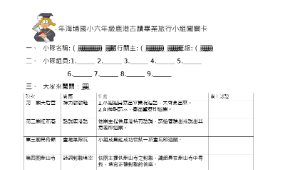 鹿港古蹟巡禮