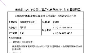 毒品防制教案