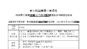 專注力課程設計