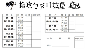 注音符號多元評量活動