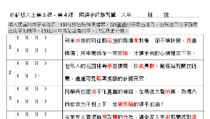 國語六上康軒版第3到4課語詞複習單